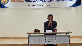 2022년 예천군체육회 임시 대의원총회
